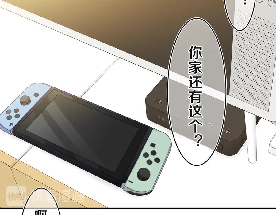 嗨，树洞同学 - 第18话 我可以当真吗 - 第20张图