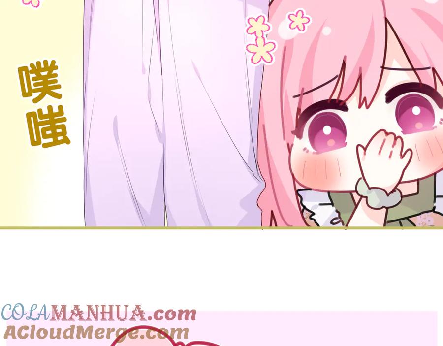 嗨，树洞同学 - 第18话 我可以当真吗 - 第13张图