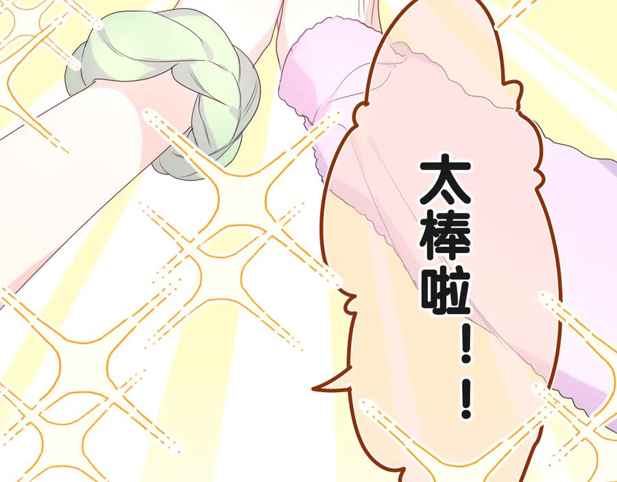 嗨，树洞同学 - 第18话 我可以当真吗 - 第41张图