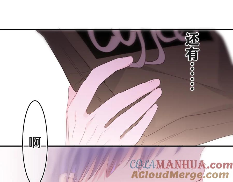 嗨，树洞同学 - 第18话 我可以当真吗 - 第79张图