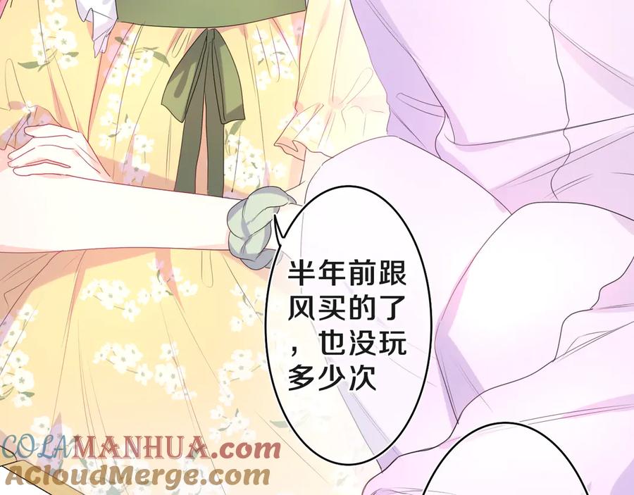 嗨，树洞同学 - 第18话 我可以当真吗 - 第22张图