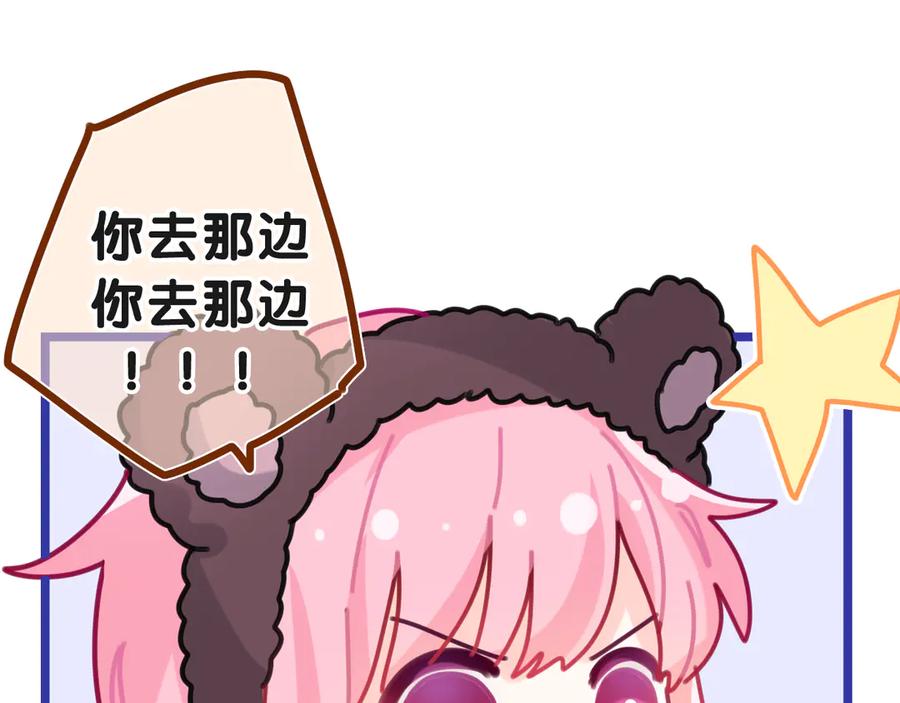 嗨，树洞同学 - 第18话 我可以当真吗 - 第33张图