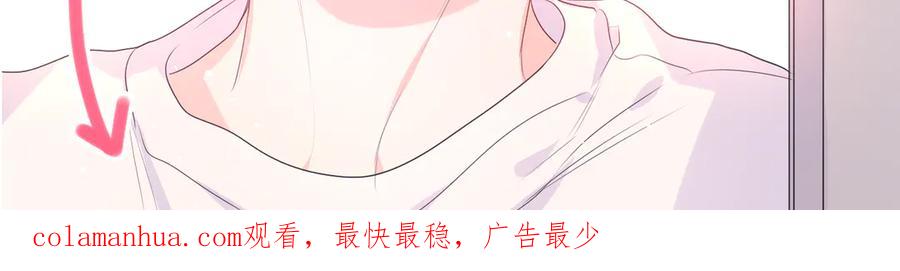 嗨，树洞同学 - 第18话 我可以当真吗 - 第86张图