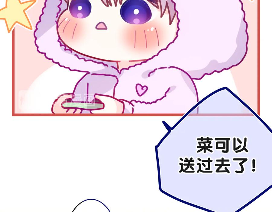 嗨，树洞同学 - 第18话 我可以当真吗 - 第36张图