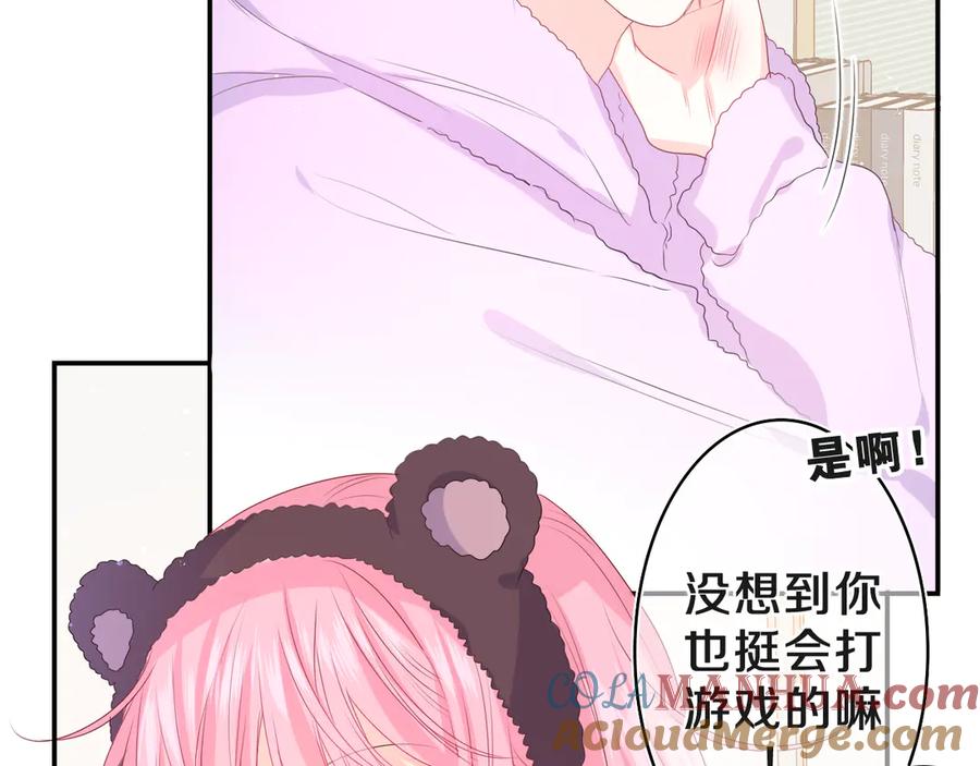 嗨，树洞同学 - 第18话 我可以当真吗 - 第46张图