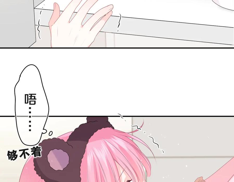 嗨，树洞同学 - 第18话 我可以当真吗 - 第71张图