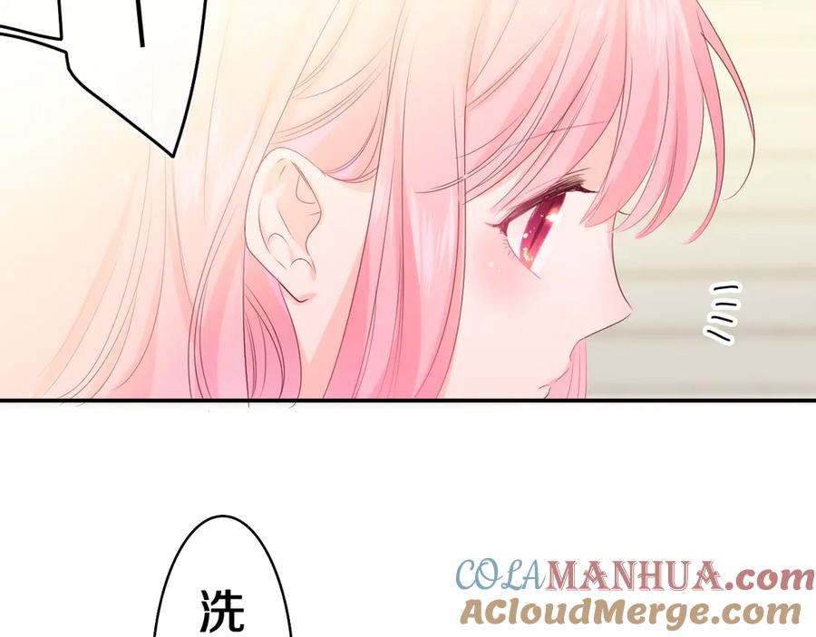 嗨，树洞同学 - 第18话 我可以当真吗 - 第4张图