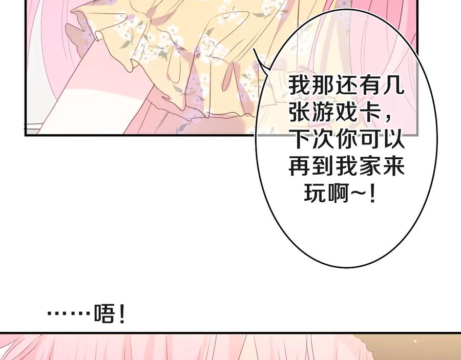 嗨，树洞同学 - 第18话 我可以当真吗 - 第48张图