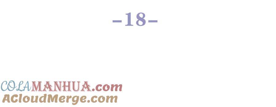 嗨，树洞同学 - 第18话 我可以当真吗 - 第10张图