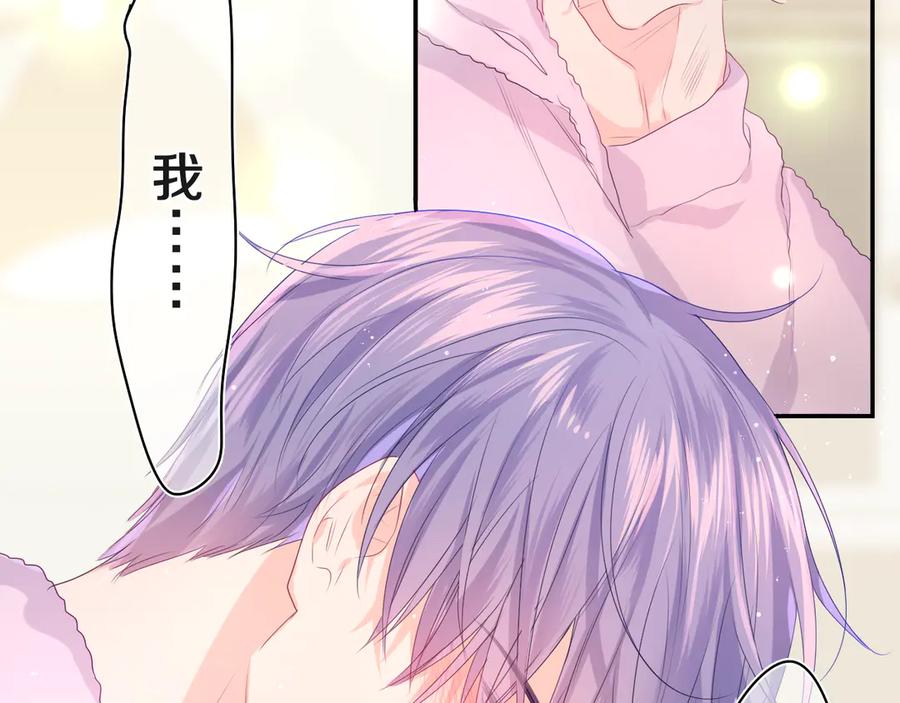 嗨，树洞同学 - 第18话 我可以当真吗 - 第54张图