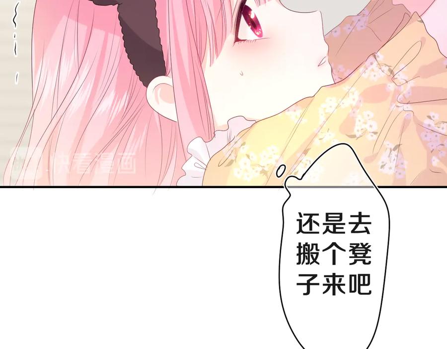 嗨，树洞同学 - 第18话 我可以当真吗 - 第72张图