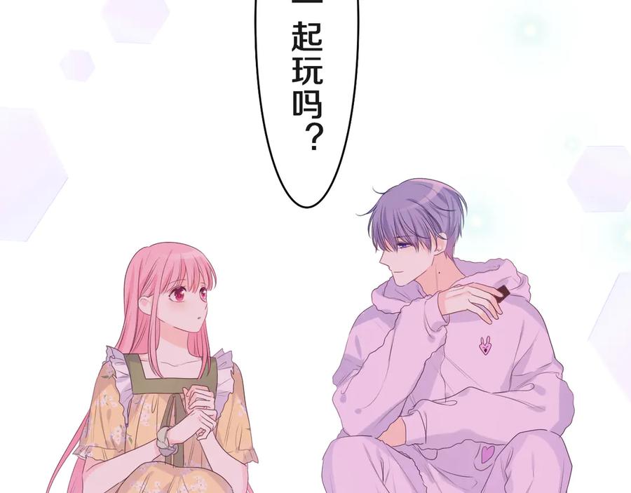 嗨，树洞同学 - 第18话 我可以当真吗 - 第29张图