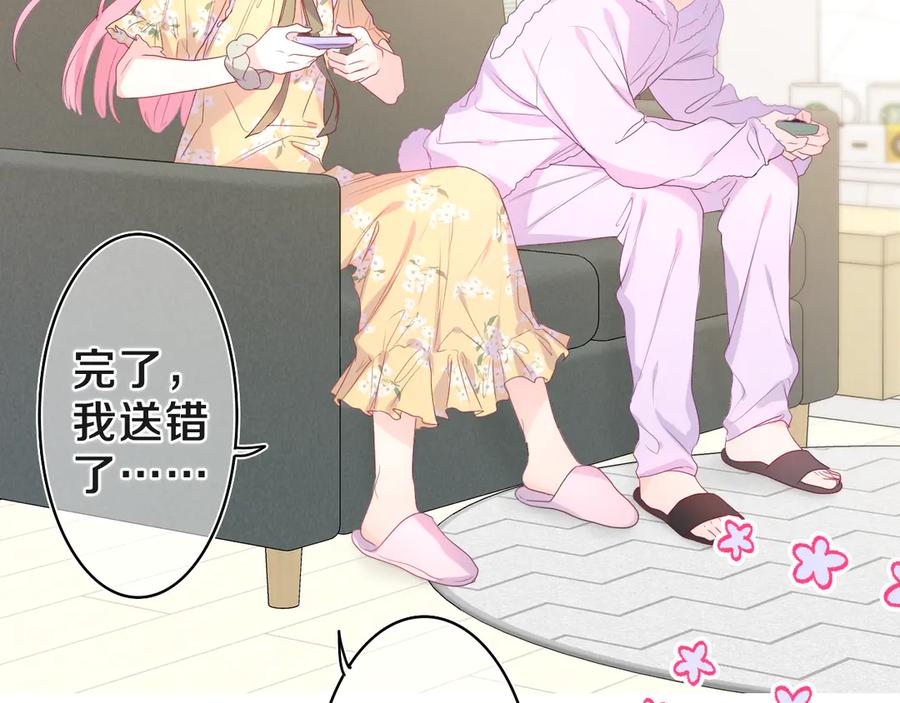 嗨，树洞同学 - 第18话 我可以当真吗 - 第38张图