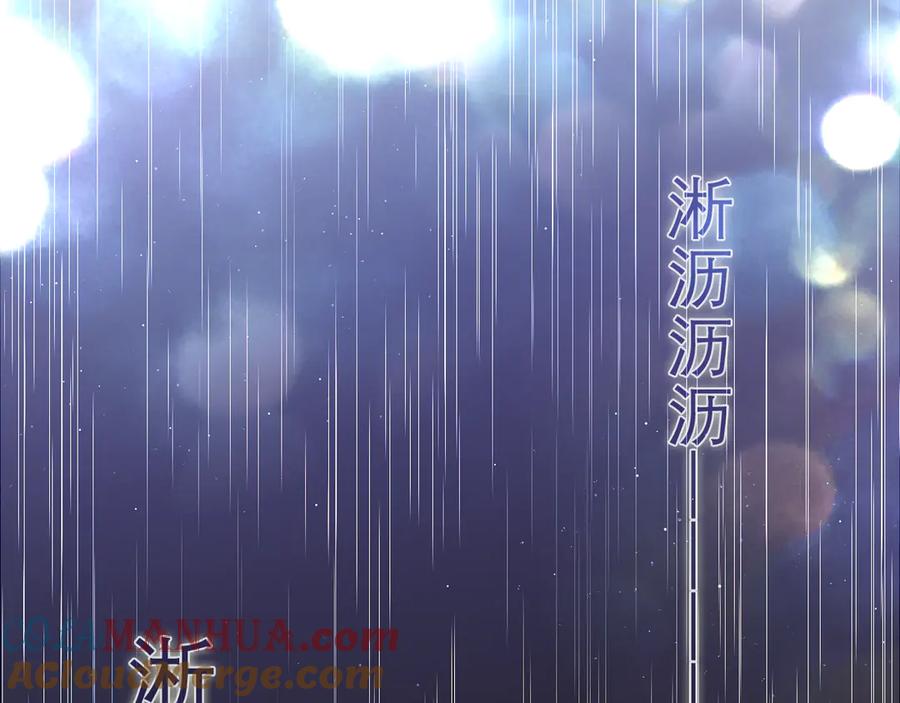 嗨，树洞同学 - 第18话 我可以当真吗 - 第31张图