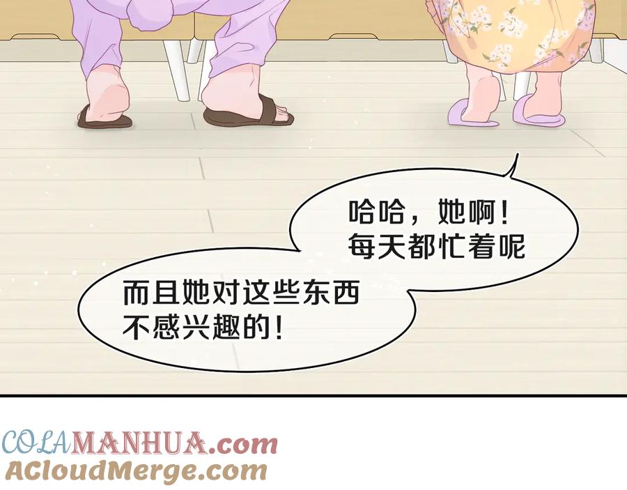 嗨，树洞同学 - 第18话 我可以当真吗 - 第25张图