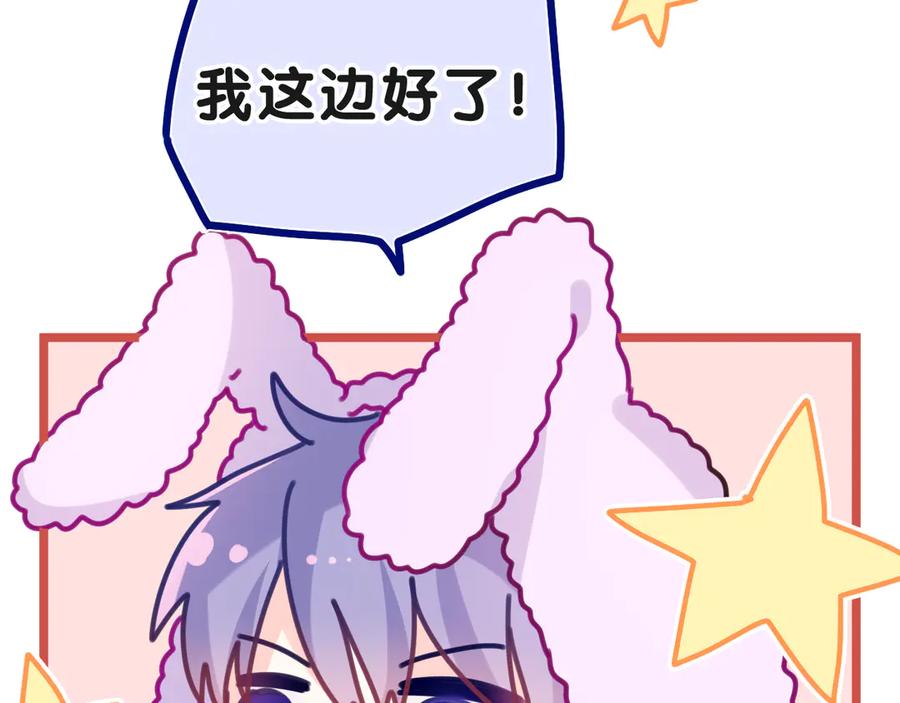 嗨，树洞同学 - 第18话 我可以当真吗 - 第35张图