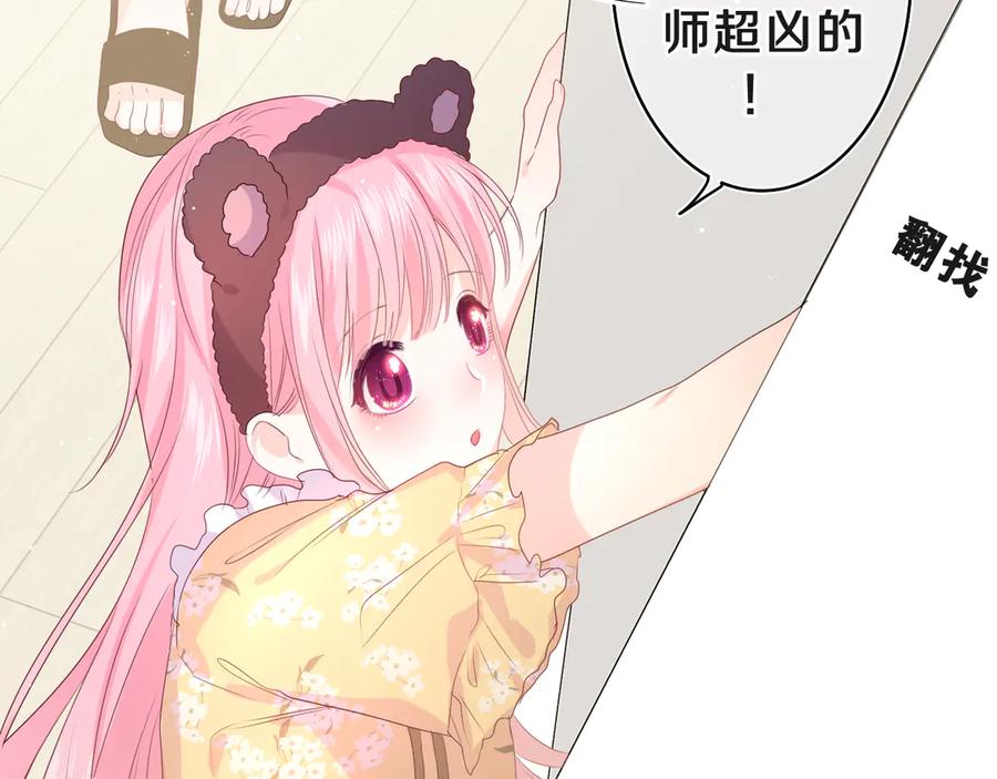 嗨，树洞同学 - 第18话 我可以当真吗 - 第68张图