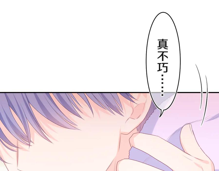 嗨，树洞同学 - 第18话 我可以当真吗 - 第26张图