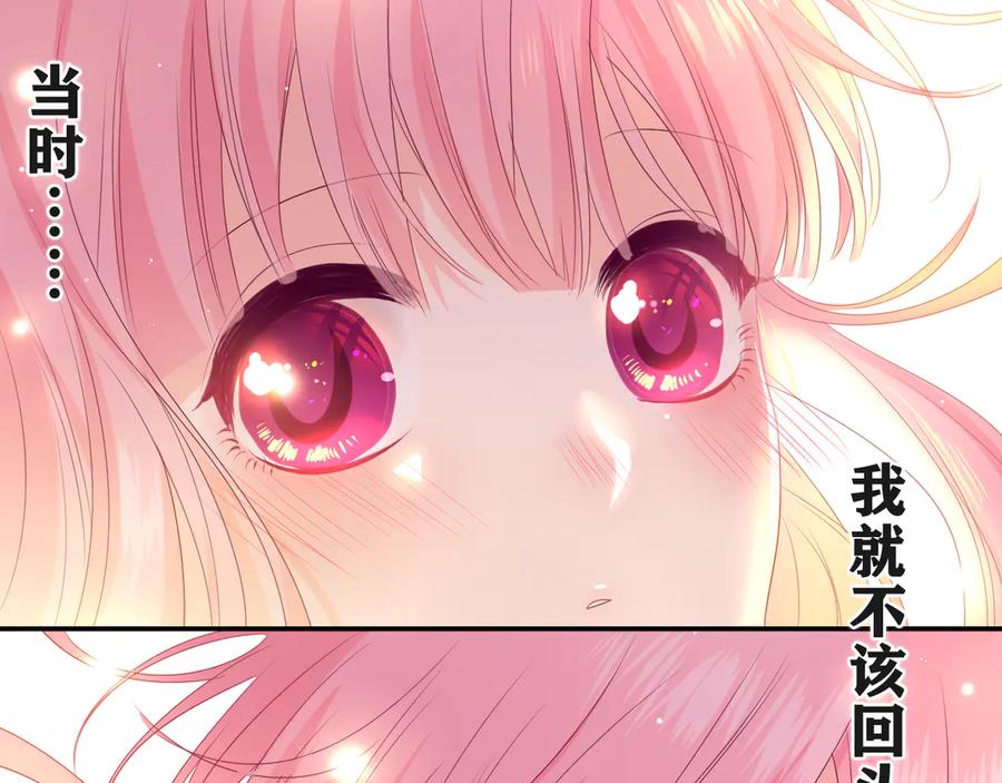 嗨，树洞同学 - 第18话 我可以当真吗 - 第74张图