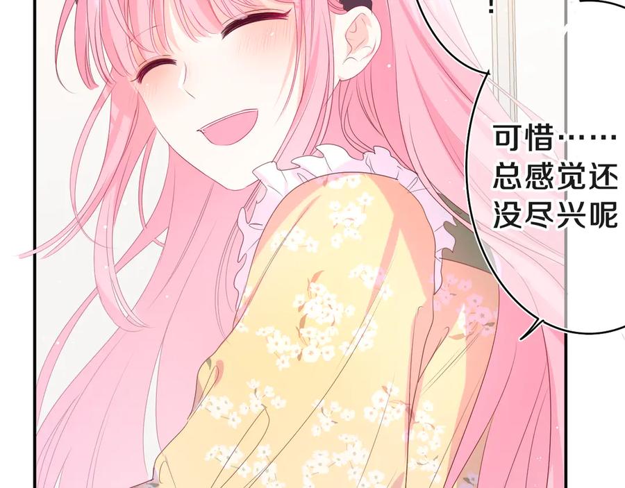 嗨，树洞同学 - 第18话 我可以当真吗 - 第47张图