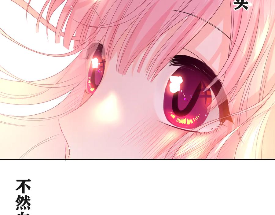 嗨，树洞同学 - 第18话 我可以当真吗 - 第75张图