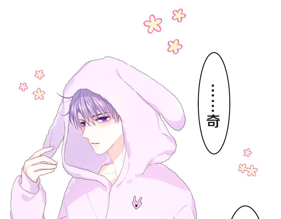 嗨，树洞同学 - 第18话 我可以当真吗 - 第11张图