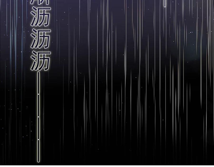 嗨，树洞同学 - 第18话 我可以当真吗 - 第32张图