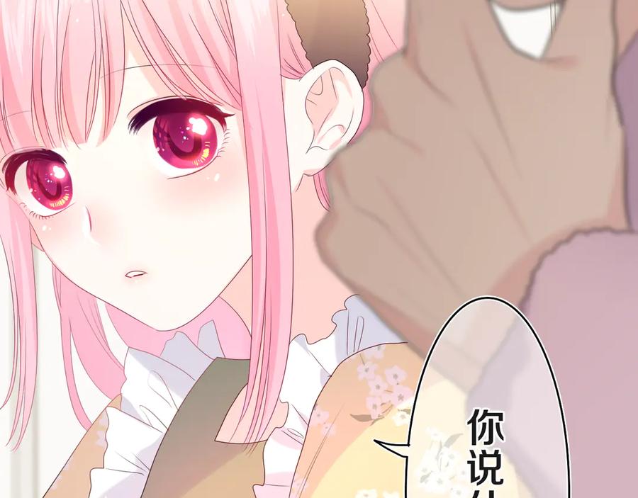 嗨，树洞同学 - 第18话 我可以当真吗 - 第57张图