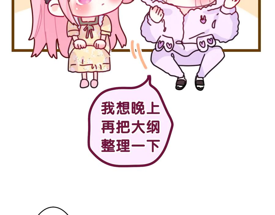 嗨，树洞同学 - 第18话 我可以当真吗 - 第62张图