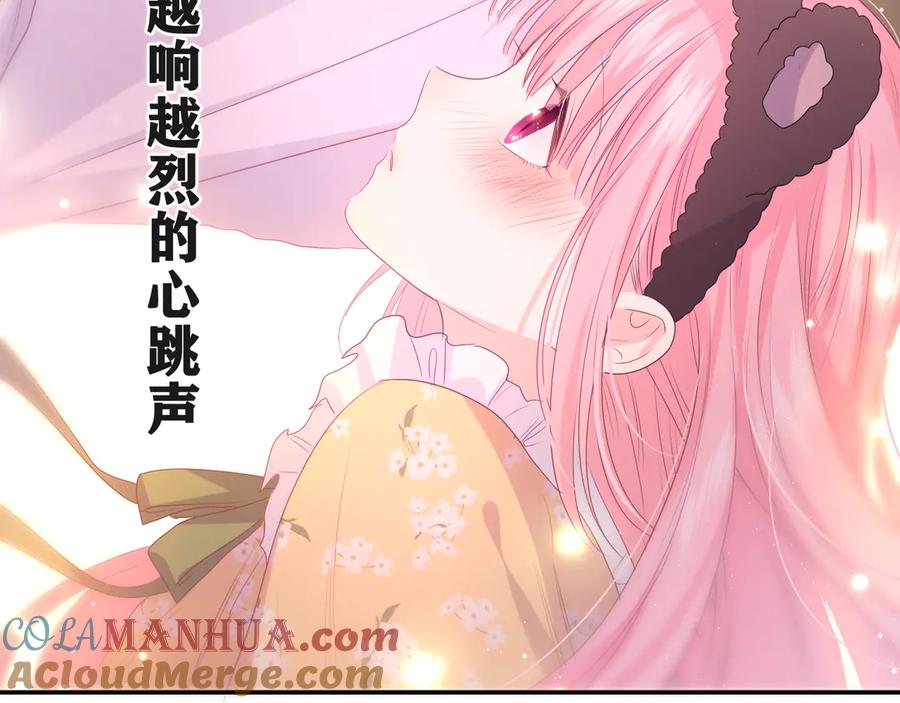 嗨，树洞同学 - 第18话 我可以当真吗 - 第82张图