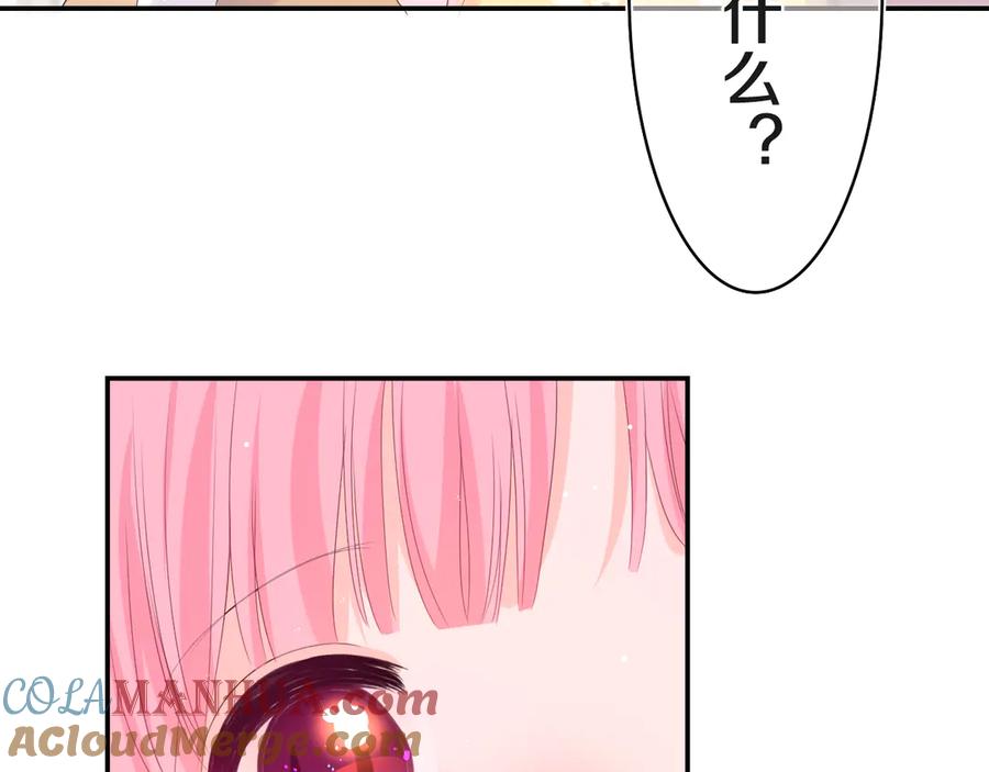 嗨，树洞同学 - 第18话 我可以当真吗 - 第58张图