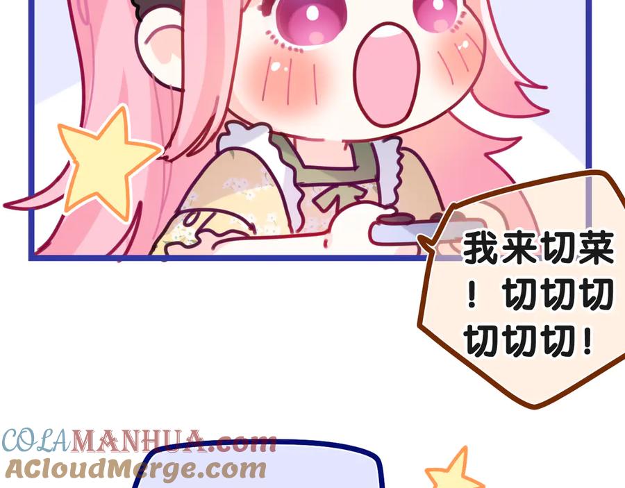 嗨，树洞同学 - 第18话 我可以当真吗 - 第34张图