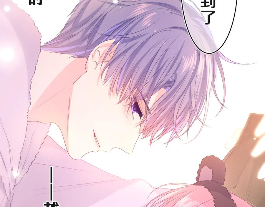 嗨，树洞同学 - 第18话 我可以当真吗 - 第81张图