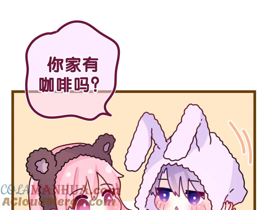 嗨，树洞同学 - 第18话 我可以当真吗 - 第61张图