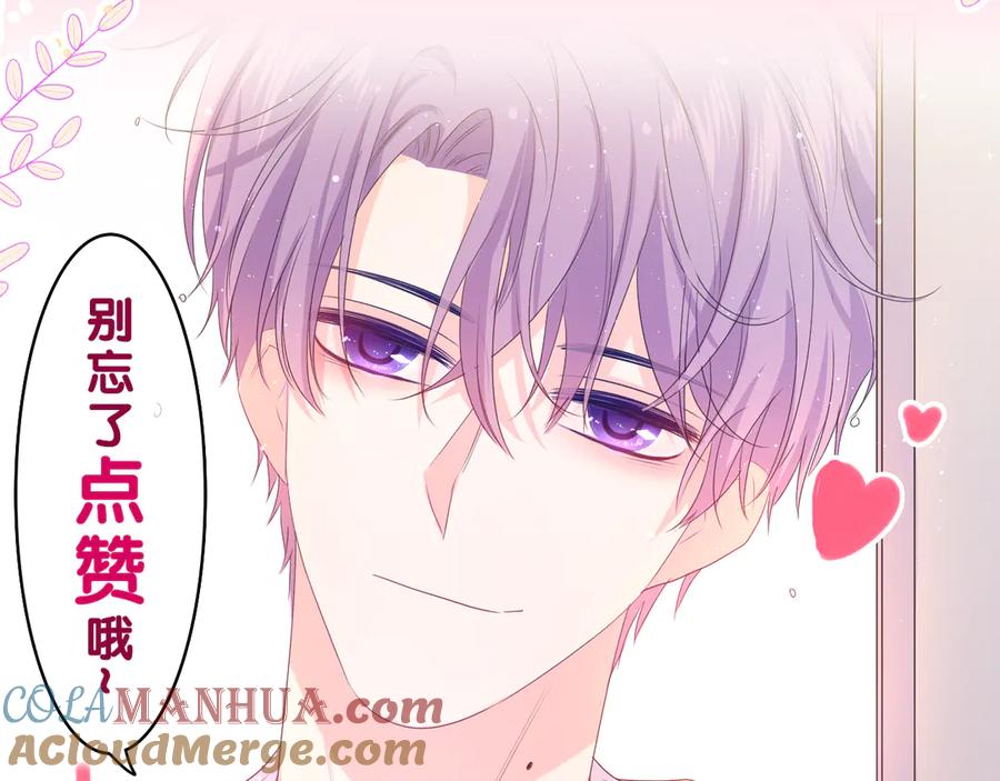 嗨，树洞同学 - 第18话 我可以当真吗 - 第85张图