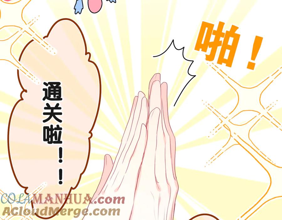 嗨，树洞同学 - 第18话 我可以当真吗 - 第40张图