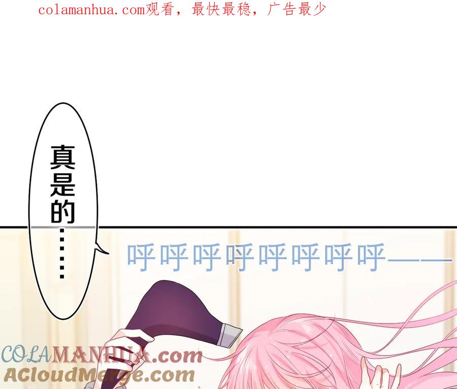 嗨，树洞同学 - 第18话 我可以当真吗 - 第1张图