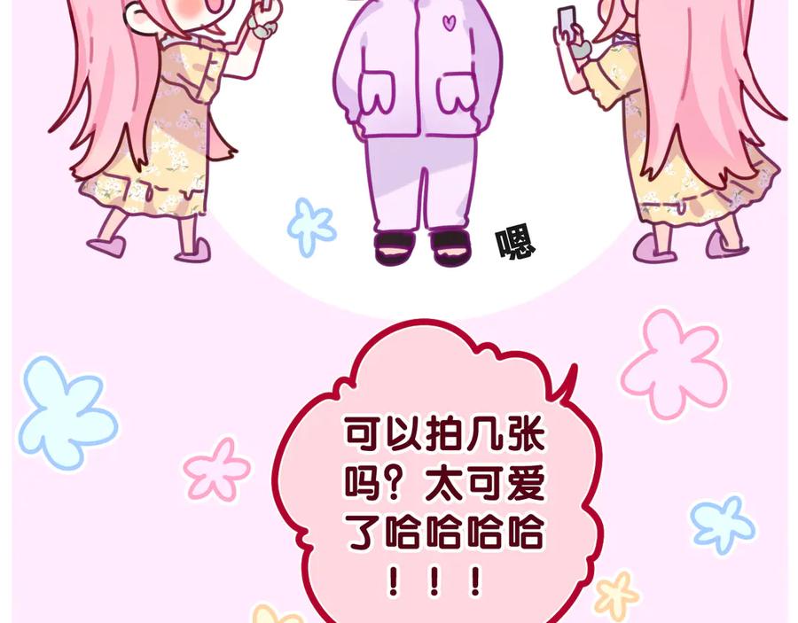 嗨，树洞同学 - 第18话 我可以当真吗 - 第15张图