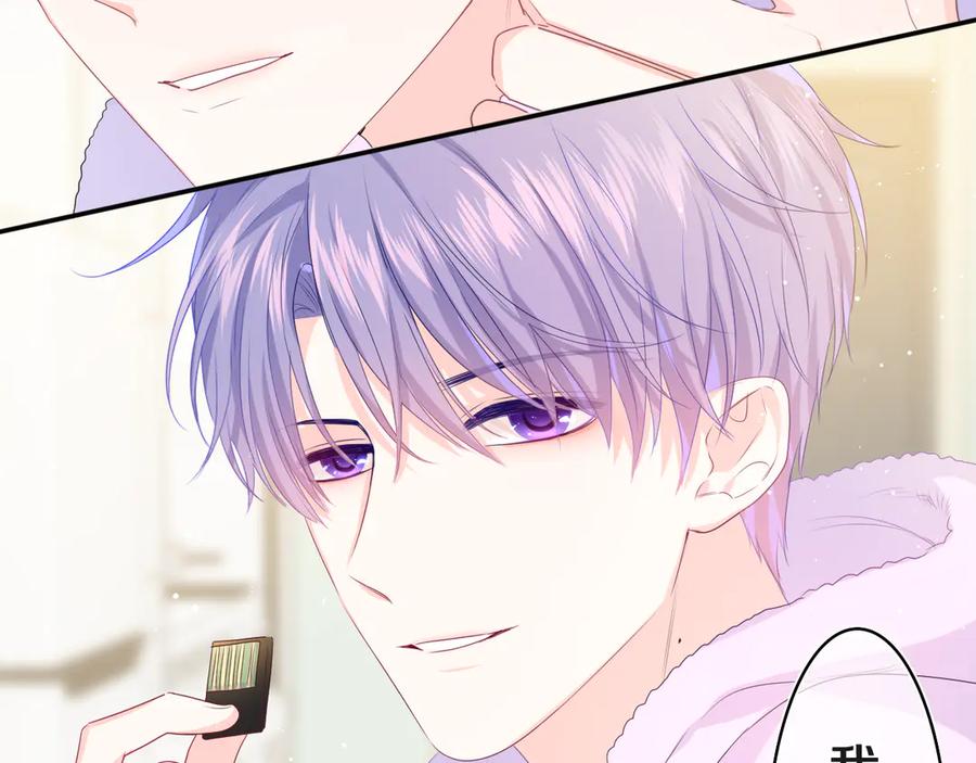 嗨，树洞同学 - 第18话 我可以当真吗 - 第27张图