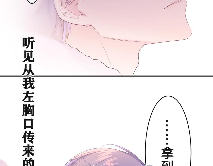 嗨，树洞同学 - 第18话 我可以当真吗 - 第80张图