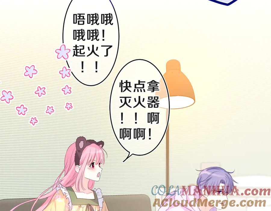 嗨，树洞同学 - 第18话 我可以当真吗 - 第37张图