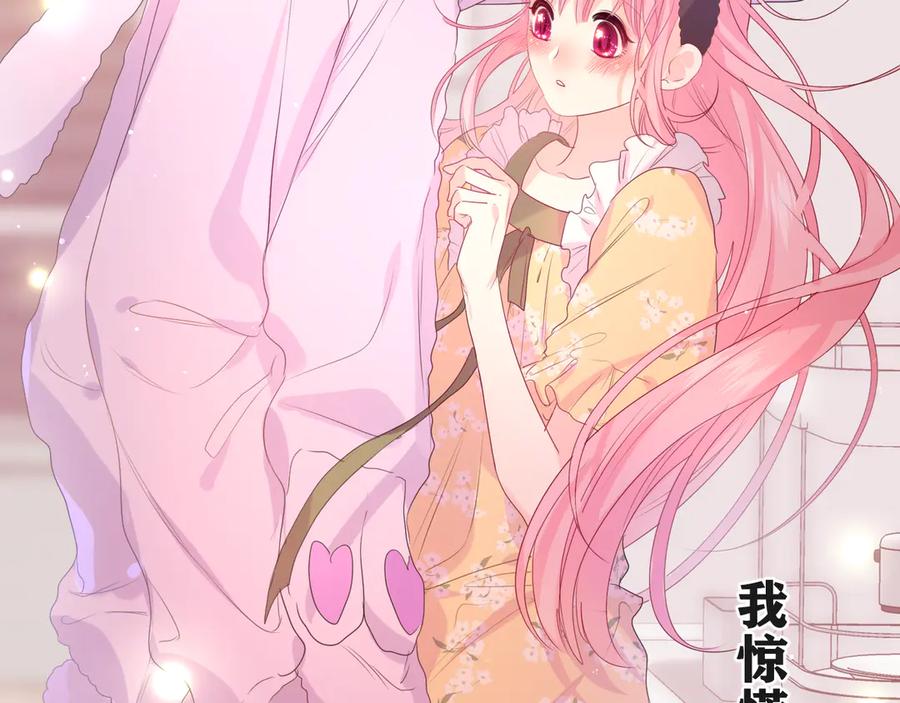 嗨，树洞同学 - 第18话 我可以当真吗 - 第77张图