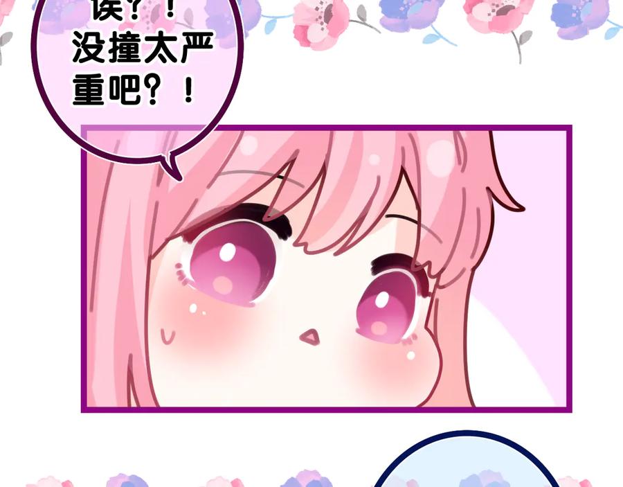 嗨，树洞同学 - 第19话 “那个人” - 第99张图