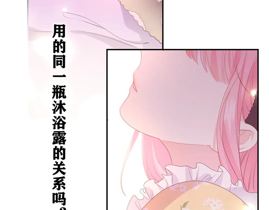 嗨，树洞同学 - 第19话 “那个人” - 第12张图