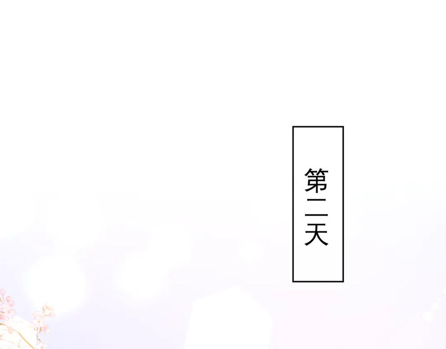 嗨，树洞同学 - 第19话 “那个人” - 第88张图