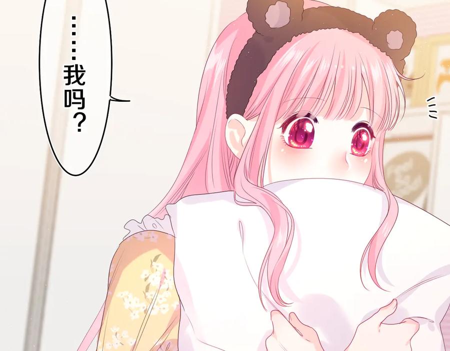 嗨，树洞同学 - 第19话 “那个人” - 第43张图