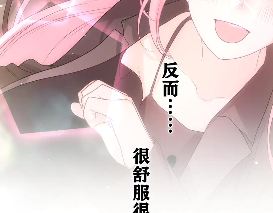 嗨，树洞同学 - 第19话 “那个人” - 第60张图