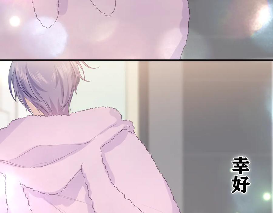 嗨，树洞同学 - 第19话 “那个人” - 第26张图