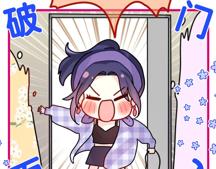 嗨，树洞同学 - 第19话 “那个人” - 第16张图