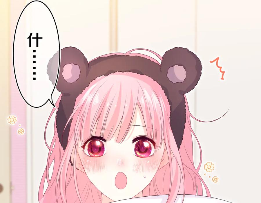 嗨，树洞同学 - 第19话 “那个人” - 第35张图